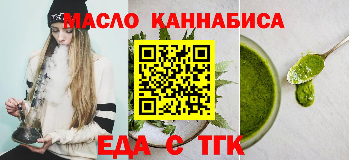 Cannafood марихуана  Вход с VPN  Астрахань 