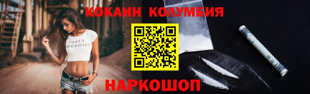 Кокаин Колумбийский  Кокаин  Астрахань  хочу   Вход с VPN  Кокаин VHQ 