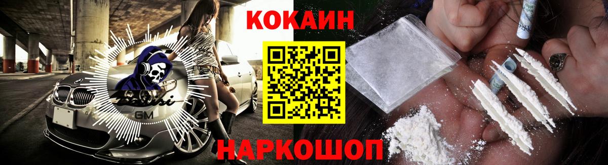 COCAIN Боливия Астрахань