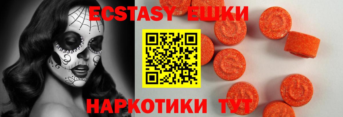 Ecstasy 300 mg  ЭКСТАЗИ таблы  Экстази  Астрахань  Вход с VPN 