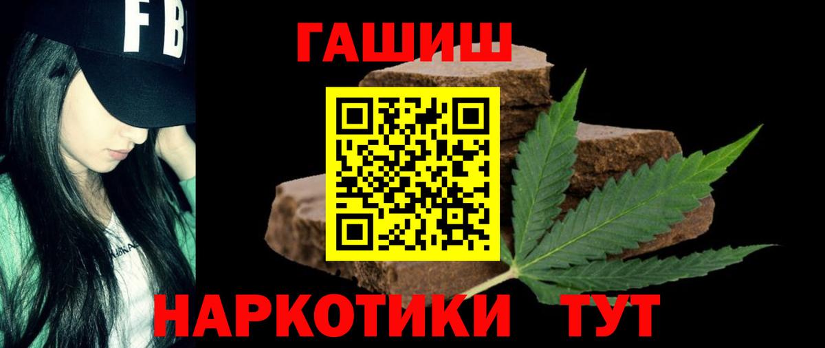 Астрахань  ГАШИШ Cannabis  Гашиш Ice-O-Lator  Вход с VPN 
