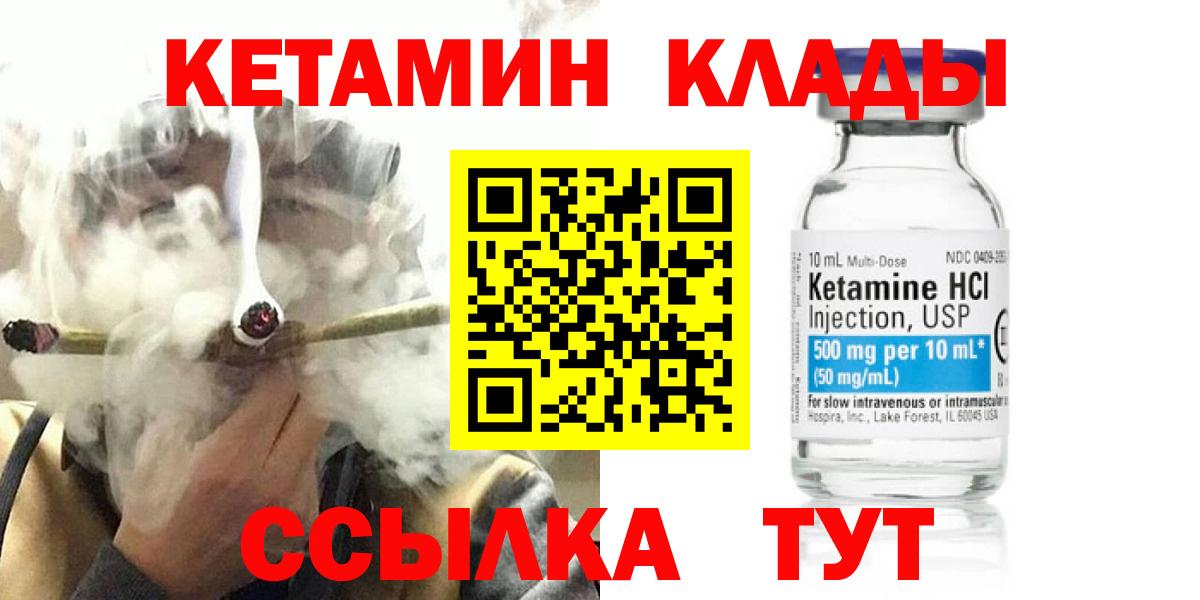 Кетамин VHQ  КЕТАМИН VHQ  Астрахань  Вход с VPN 