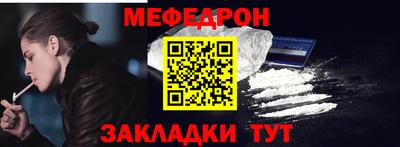 таблы Белореченск