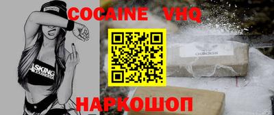 таблы Белореченск