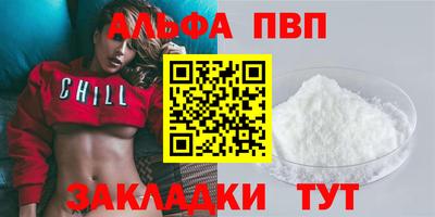 таблы Белореченск