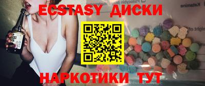 таблы Белореченск