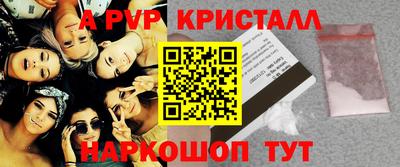 таблы Белореченск