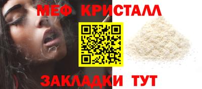 таблы Белореченск