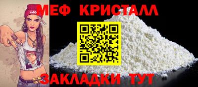 таблы Белореченск