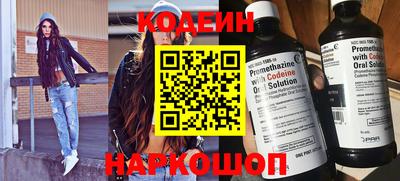 таблы Белореченск