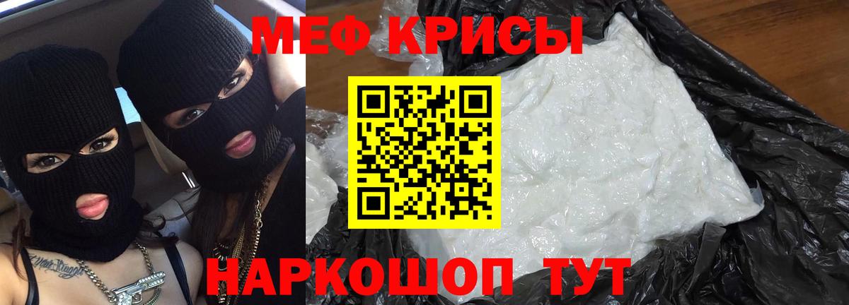 МЯУ-МЯУ 4 MMC  МЯУ-МЯУ 4 MMC  Астрахань  Меф  Вход с VPN  МЯУ-МЯУ 