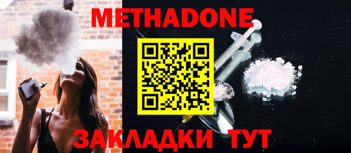 МЕТАДОН мёд  МЕТАДОН VHQ  Вход с VPN  Астрахань 