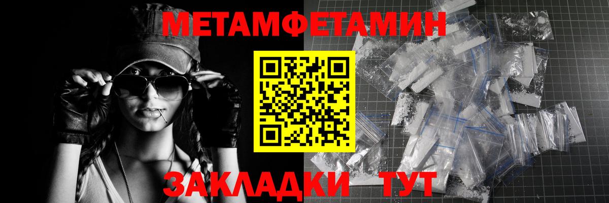 МЕТАМФЕТАМИН Декстрометамфетамин 99.9%  Вход с VPN  Астрахань 