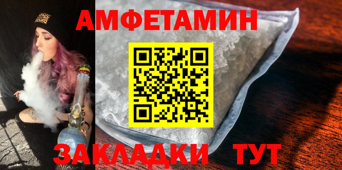 МЕТАМФЕТАМИН пудра Астрахань