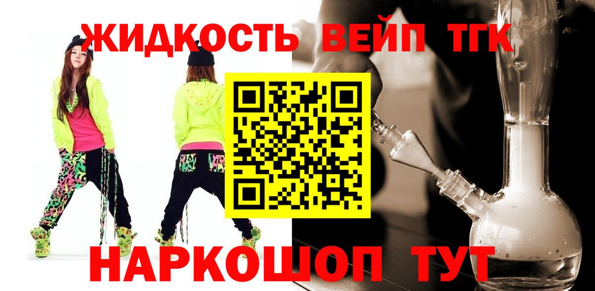 Дистиллят ТГК гашишное масло Астрахань