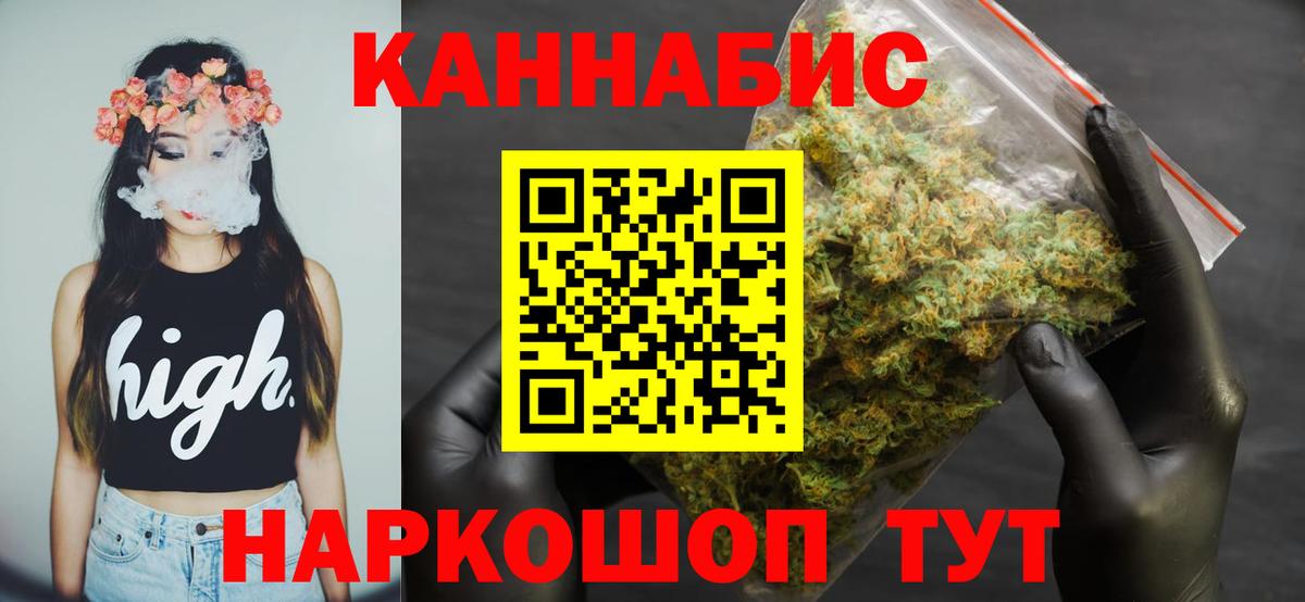 Бошки марихуана марихуана  Канабис планчик  Вход с VPN  Бошки Шишки SATIVA & INDICA  Астрахань 